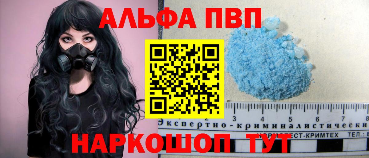 Alfa_PVP СК КРИС Алушта