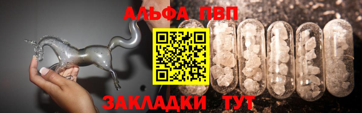 Алушта  Alpha-PVP Соль  APVP СК КРИС  Alfa_PVP кристаллы  Вход с VPN 