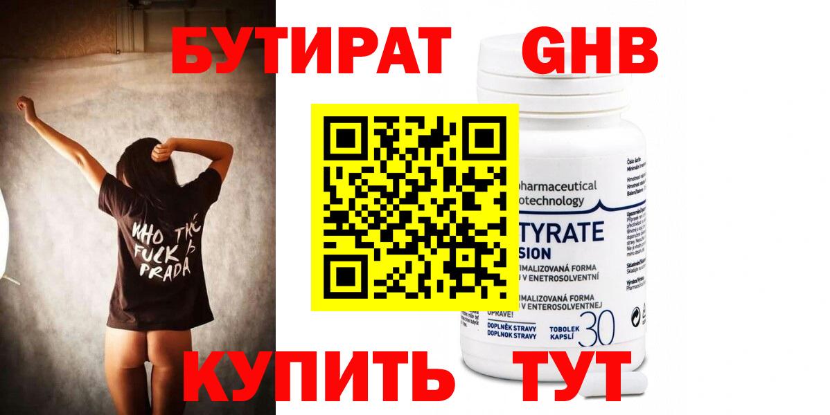 Алушта  БУТИРАТ оксана  Вход с VPN 