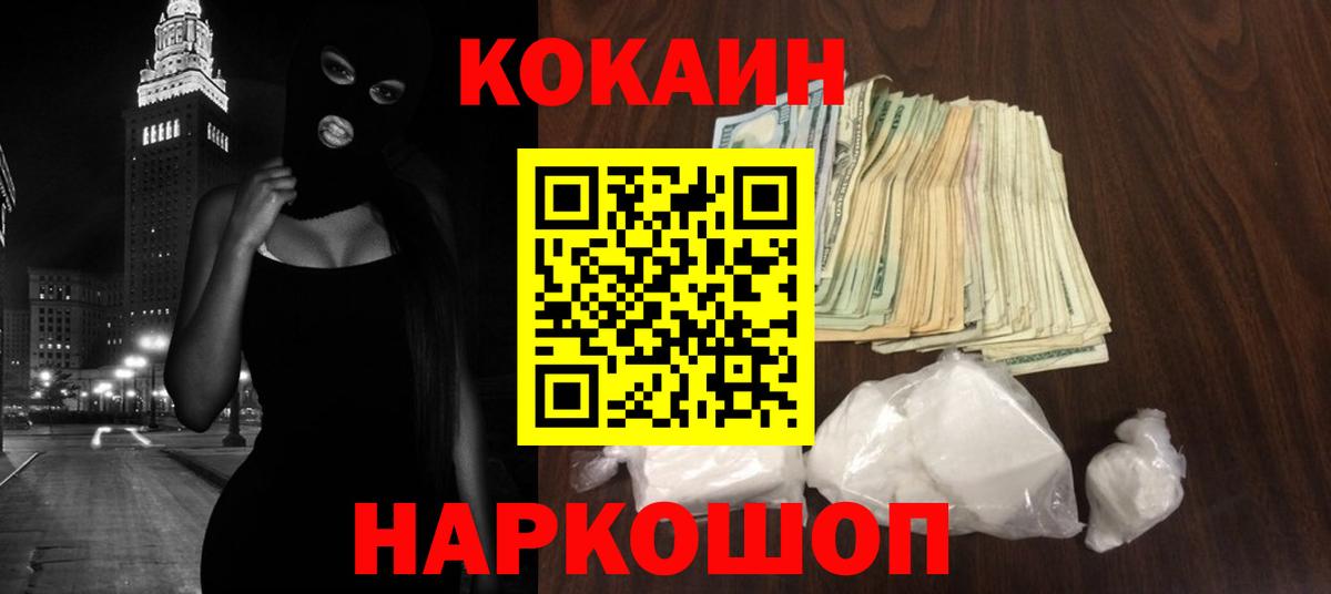 Алушта  Кокаин Боливия  Cocaine Перу  Cocaine  Вход с VPN 