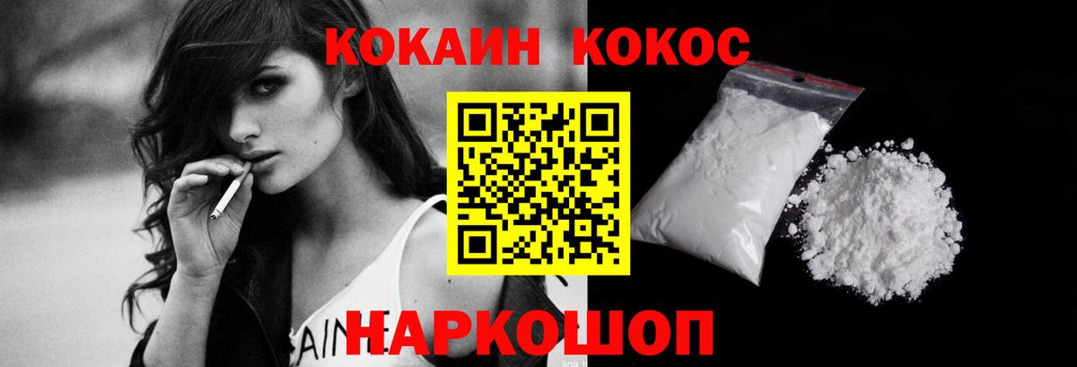 КОКАИН Боливия Алушта