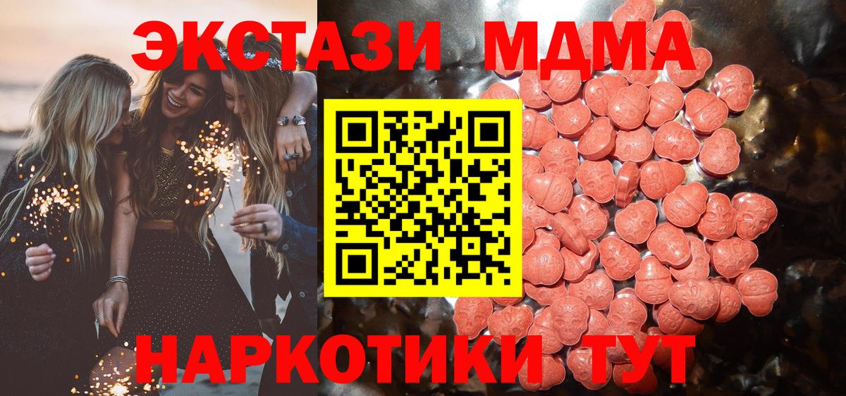 нарко площадка Telegram  купить наркоту  Вход с VPN  Ecstasy диски  Алушта  ЭКСТАЗИ бентли  ЭКСТАЗИ 