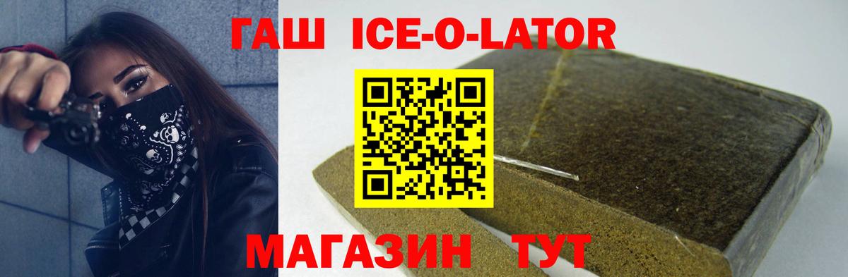 Гашиш 40% ТГК  Гашиш убойный  Вход с VPN  ГАШИШ  Алушта 