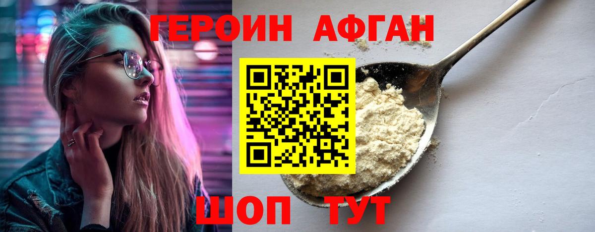 Героин гречка Алушта