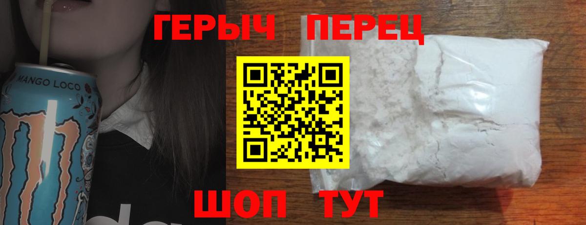 ГЕРОИН герыч  Вход с VPN  Алушта 