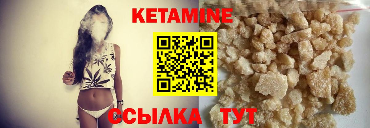 КЕТАМИН VHQ  Кетамин VHQ  Алушта  Вход с VPN 