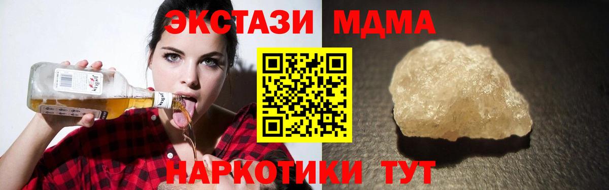 МДМА crystal Алушта