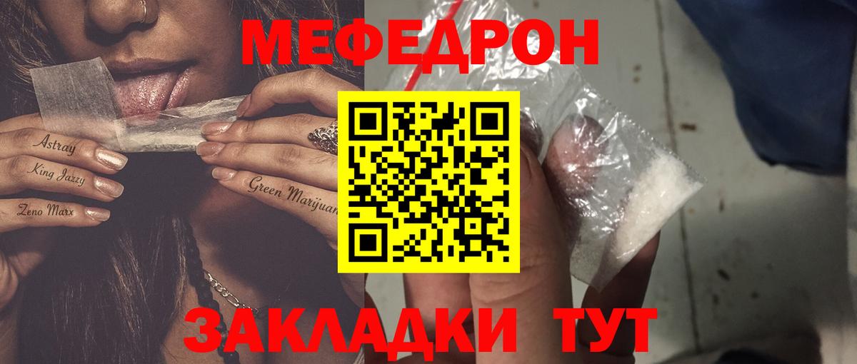 Мефедрон VHQ  Меф 4 MMC  Вход с VPN  Мефедрон  Алушта  МЯУ-МЯУ 