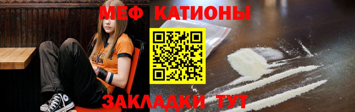 Мефедрон кристаллы Алушта