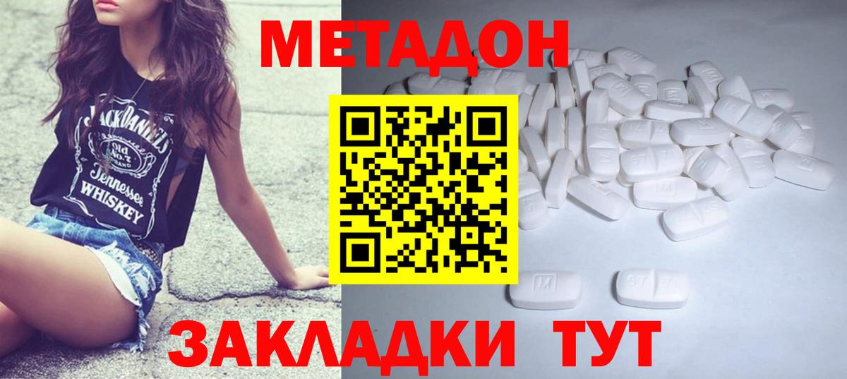 МЕТАДОН мёд  KRAKEN маркетплейс  Алушта  Вход с VPN  МЕТАДОН мёд 