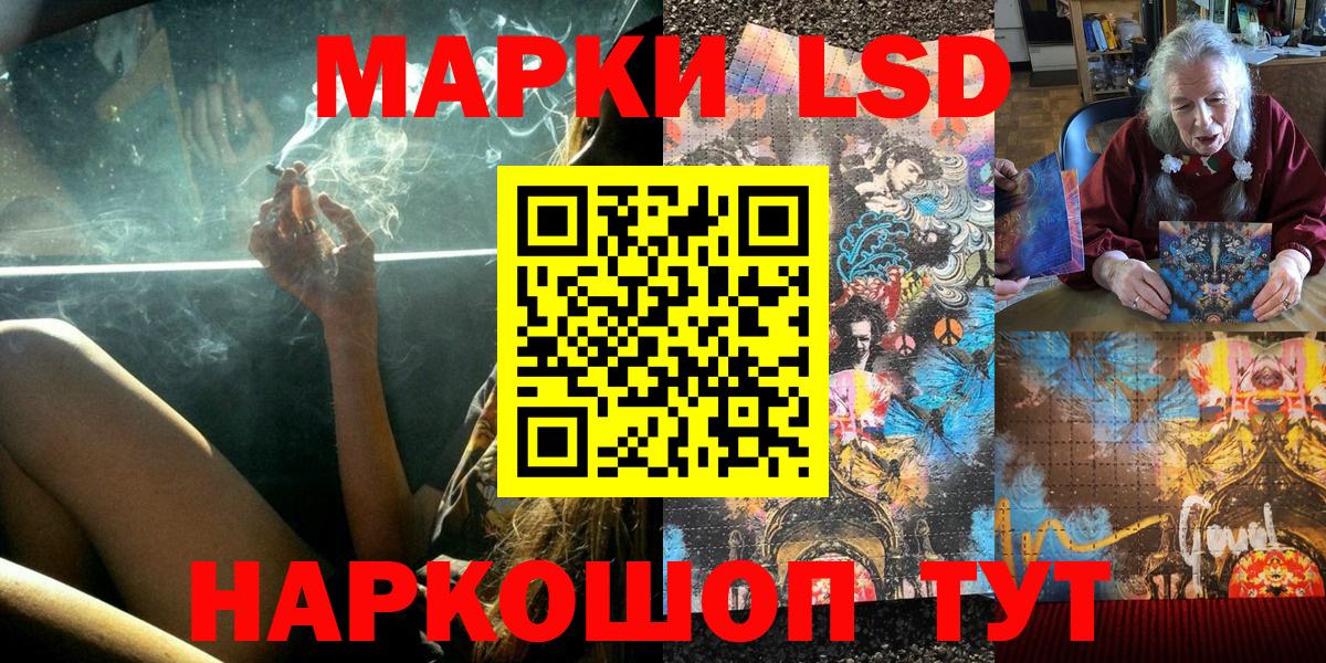 Алушта  Марки 25I-NBOMe 1500мкг  Вход с VPN 