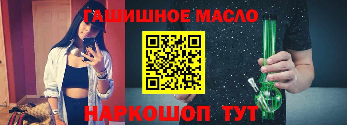 Дистиллят ТГК THC oil  Вход с VPN  Алушта 