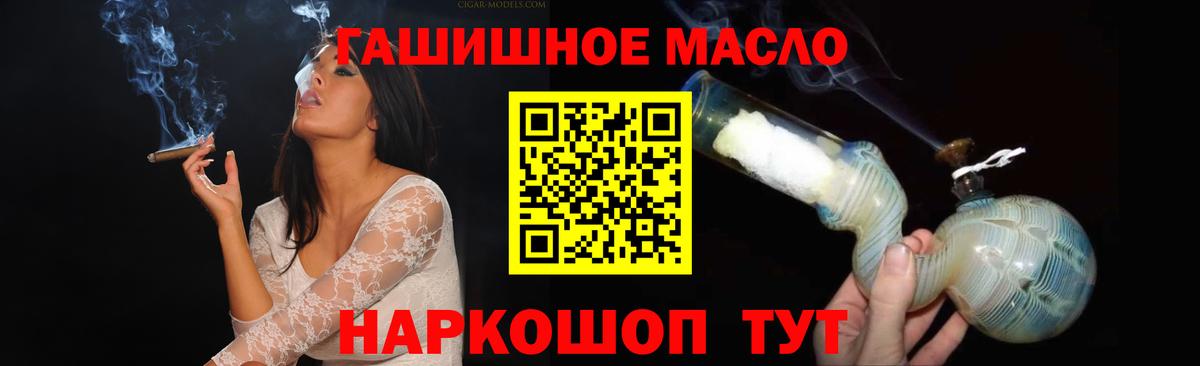 ТГК вейп с тгк Алушта