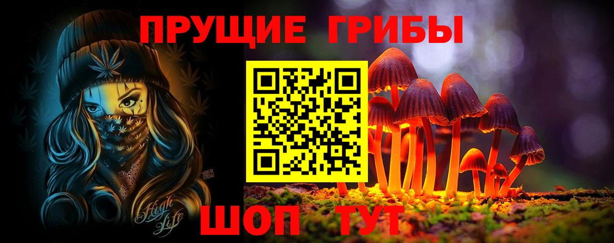 Галлюциногенные грибы Magic Shrooms Алушта